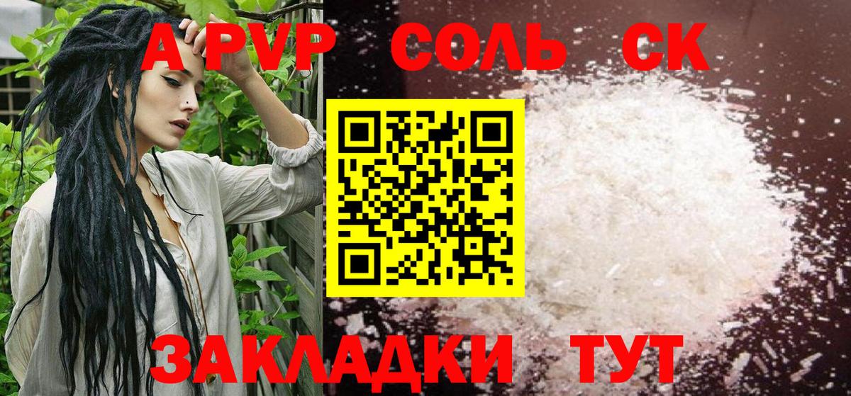 Альфа ПВП СК  APVP мука  Вход с VPN  Карталы 