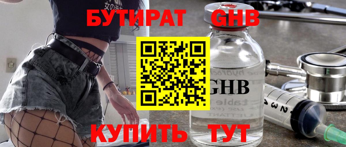БУТИРАТ BDO 33% Карталы