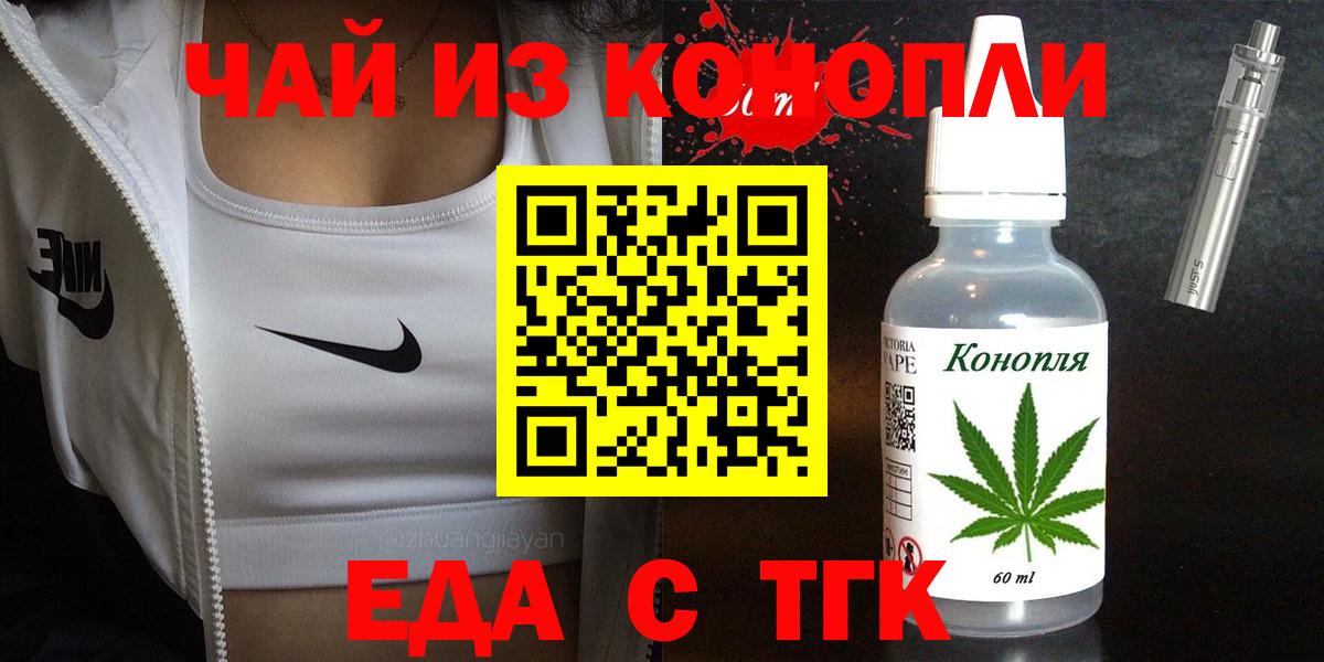 Печенье с ТГК марихуана  Вход с VPN  Карталы 