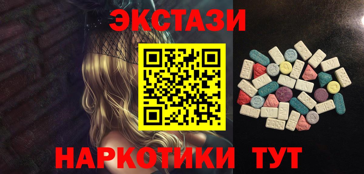 Экстази VHQ  ЭКСТАЗИ  Карталы  Вход с VPN 