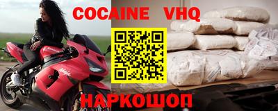 мефедрон VHQ Краснодар