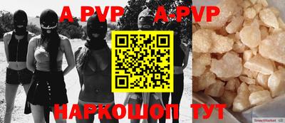 ALPHA PVP Краснокаменск