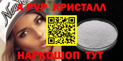 ALPHA PVP Краснокаменск