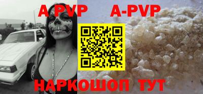 ALPHA PVP Краснокаменск