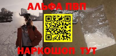 ALPHA PVP Краснокаменск