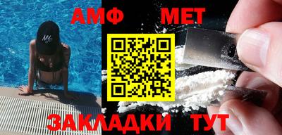амфетамин Краснознаменск