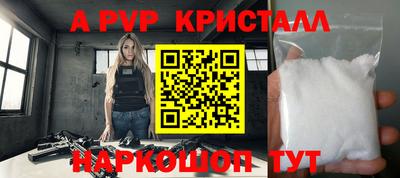 ALPHA PVP Краснокаменск