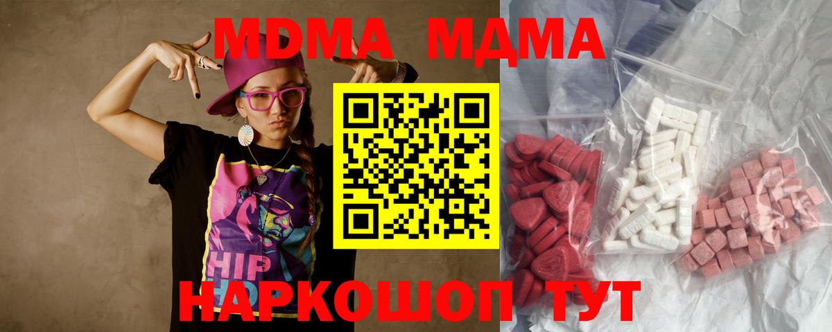 MDMA crystal  Вход с VPN  MDMA Molly  Карталы 