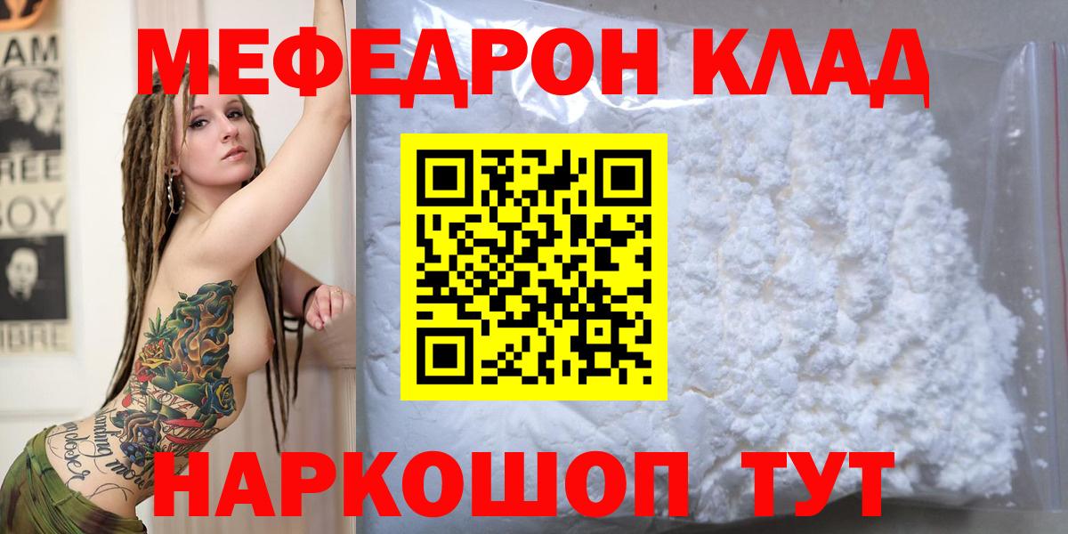 Меф мяу мяу кристаллы Карталы