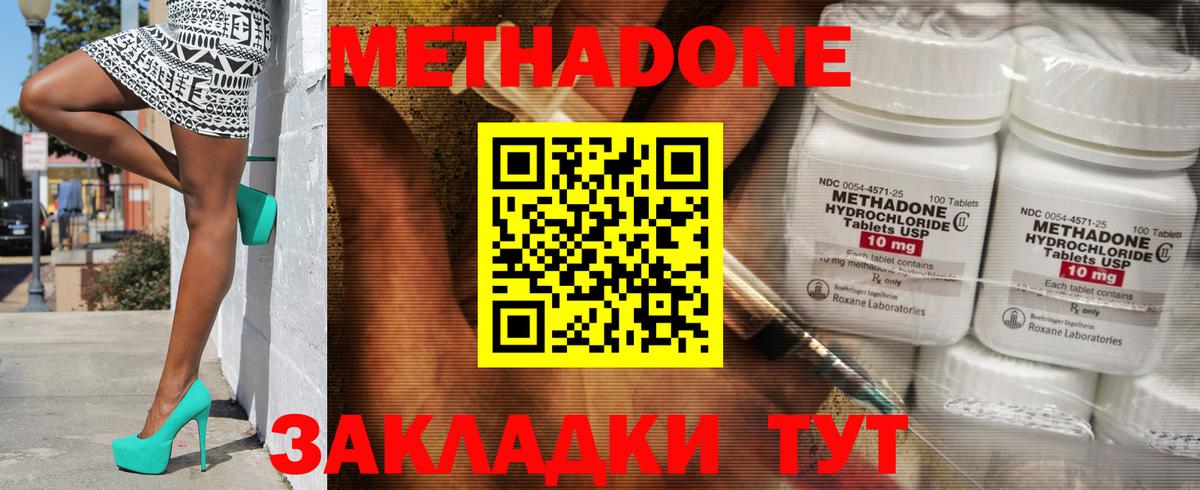 Метадон кристалл  Вход с VPN  Карталы 