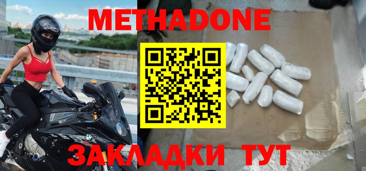 МЕТАДОН methadone Карталы