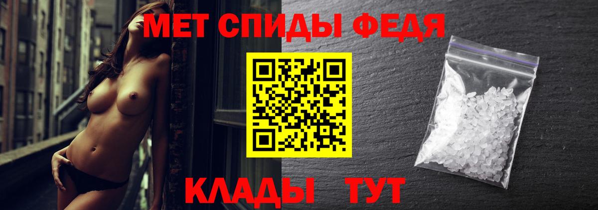МЕТАМФЕТАМИН пудра Карталы
