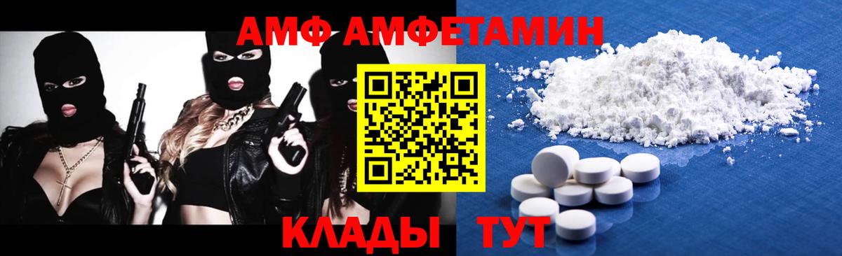 Карталы  Первитин Декстрометамфетамин 99.9%  Вход с VPN 