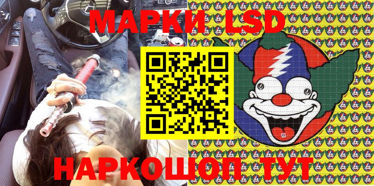 Наркотические марки 1,5мг Карталы