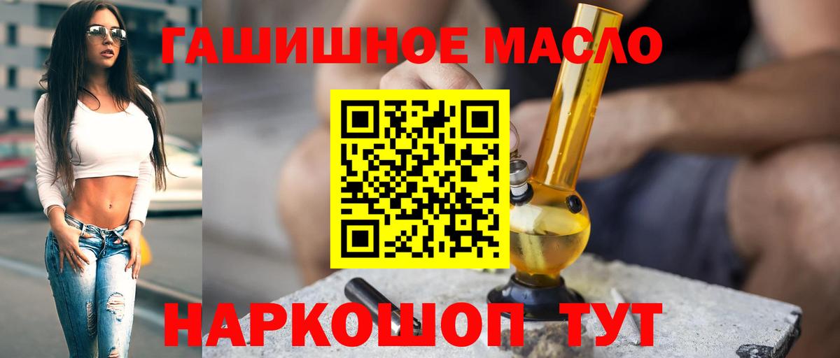 ТГК гашишное масло Карталы